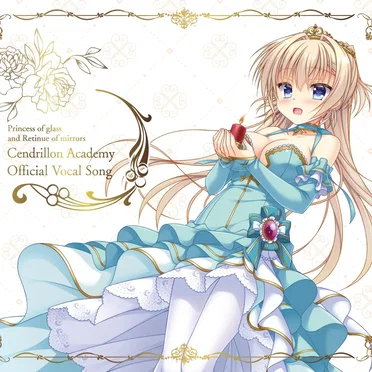 Princess of glass and Retinue of mirrors: Cendrillon Academy Official Vocal Song