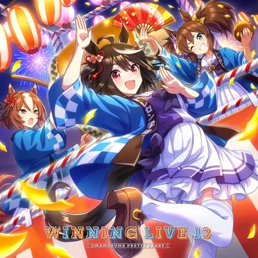『ウマ娘 プリティーダービー』WINNING LIVE 13 by Various Artists - album cover