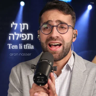 Ten Li Tfila (Cover)