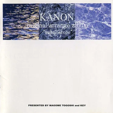 KANON original arrange album ''anemoscope'' by Various Artists - album cover