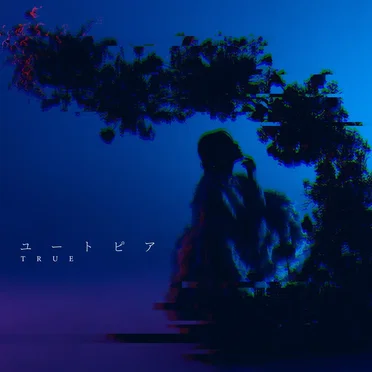 ユートピア