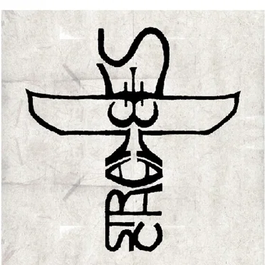 Evil Genius EP by Strange Changes - album cover