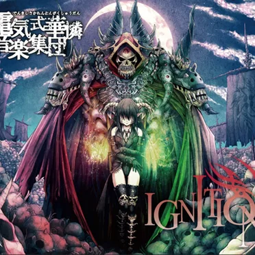 IGNITION