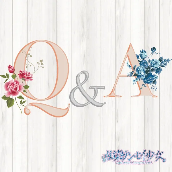 チグハグQ&A