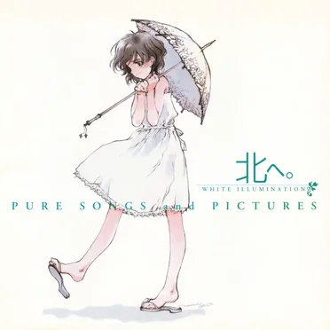 北へ。 WHITE ILLUMINATION PURE SONGS and PICTURES