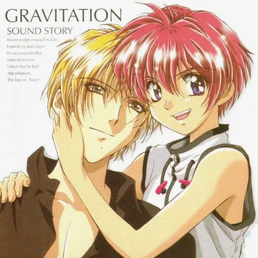 GRAVITATION SOUND STORY by Various Artists - album cover