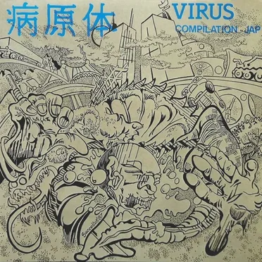 病原体 - Virus Compilation Jap by Various Artists - album cover