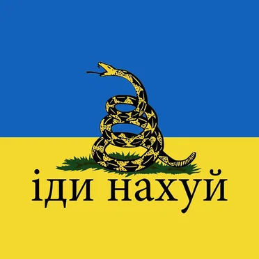 Heroes of Snake Island (iди нахуй)