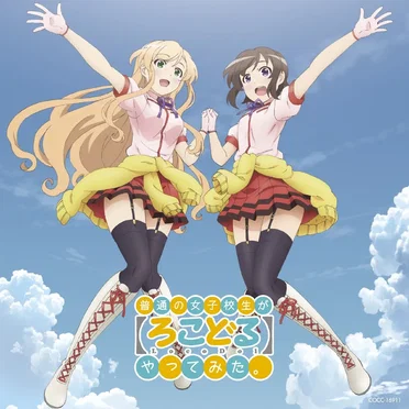 ミライファンファーレ／未来少女たち