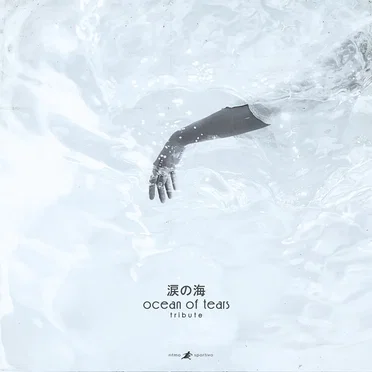 Ocean of Tears by Various Artists - album cover