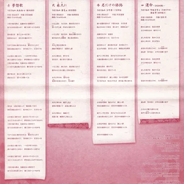 OVA うたわれるもの うたもの絵巻 by Various Artists - album cover