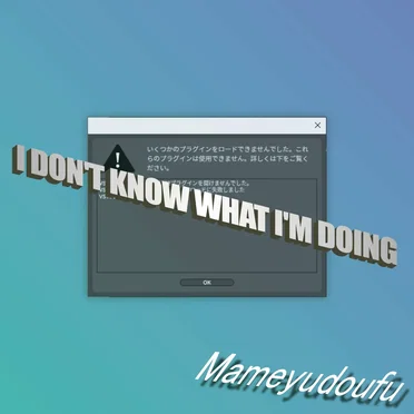 I Don't Know What I'm Doing