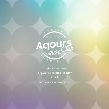 ラブライブ！サンシャイン!! Aqours CLUB CD SET 2021