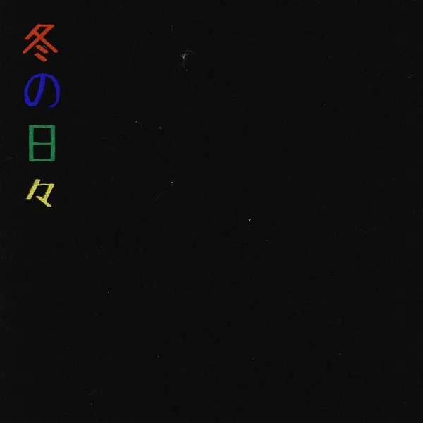 Winter Days 冬の日々