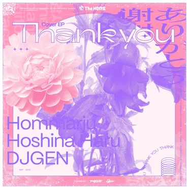 Thank you Cover EP