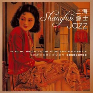 Shanghai Jazz: Musical Seductions From China's Age of Decadence