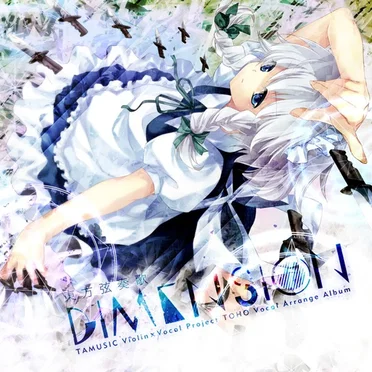 東方弦奏歌-DIMENSION-