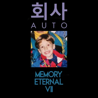 회사AUTO