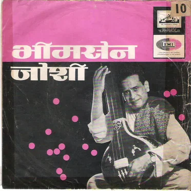 इंद्रायणी कांठीं