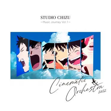スタジオ地図 Music Journey Vol. 1 - シネマティックオーケストラ 2022 by Various Artists - album cover
