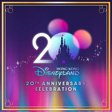 Hong Kong Disneyland 20th Anniversary Celebration by Various Artists - album cover