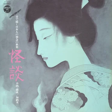加納米一