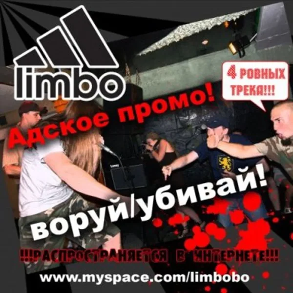 Воруй-убивай (Theft-Murder)