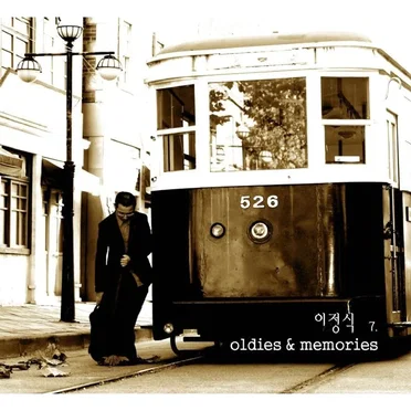 이정식