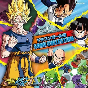 ドラゴンボール改 SONG COLLECTION by Various Artists - album cover