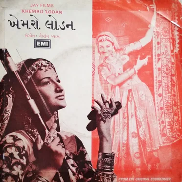 Khemro Lodan
