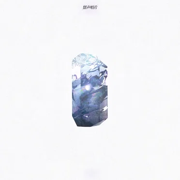 PHONO RECORDS VOL.4 PURE「青」 by Various Artists - album cover