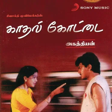 Kadhal Kottai