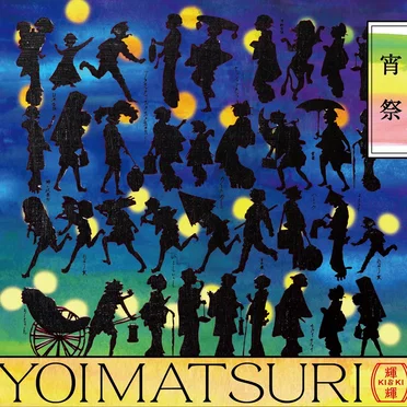 宵祭
