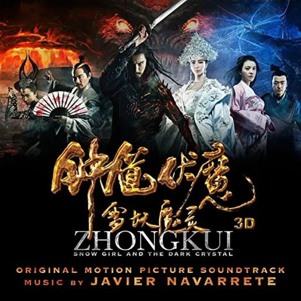 Zhong Kui: Snow Girl and the Dark Crystal