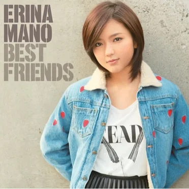 真野恵里菜