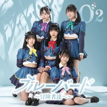 ブルーバード～冒険者達へ～ by O₂ - album cover