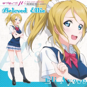 ラブライブ! Solo Live! Beloved Ellie
