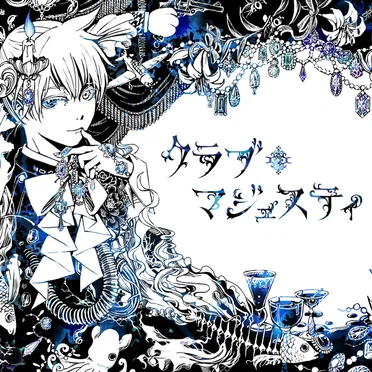 クラブ=マジェスティ