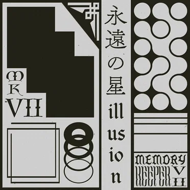 永遠の星 𝐢𝐥𝐥𝐮𝐬𝐢𝐨𝐧