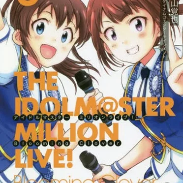THE IDOLM@STER MILLION LIVE! Blooming Clover 3 オリジナルCD付き限定版 by ダブルエース - album cover