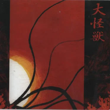 Daikaiju by Daikaiju - album cover