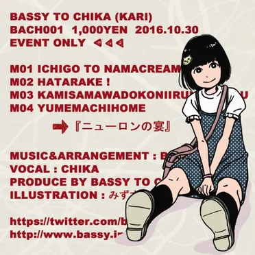 『ニューロンの宴』