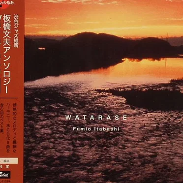 Watarase