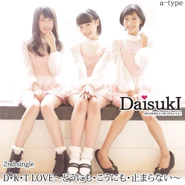 D・K・T LOVE～どうにも・こうにも・止まらない～ by DaisukI - album cover