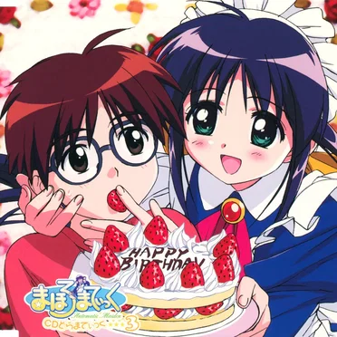 まほろまてぃっく CD どらまてぃっく3 by Various Artists - album cover