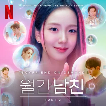 월간남친 Part 2 (Soundtrack from the Netflix Series) by Various Artists - album cover