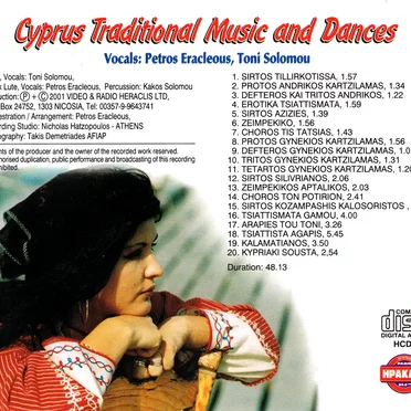 Cyprus Traditional Music and Dances