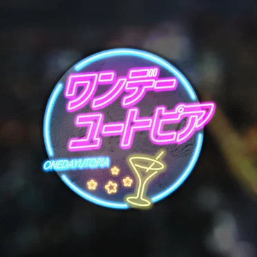 One day utopia by 鳩とスパイス - album cover
