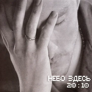 20:10