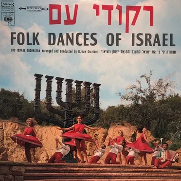רקודי עם